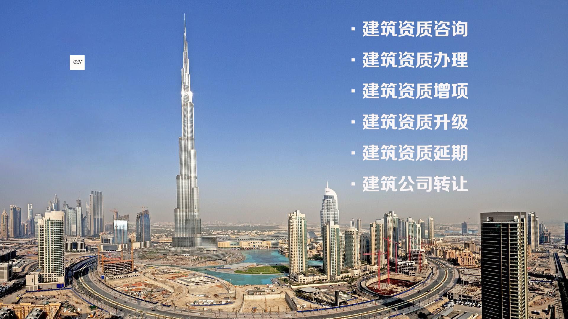 建筑企業(yè)選擇資質(zhì)代辦公司