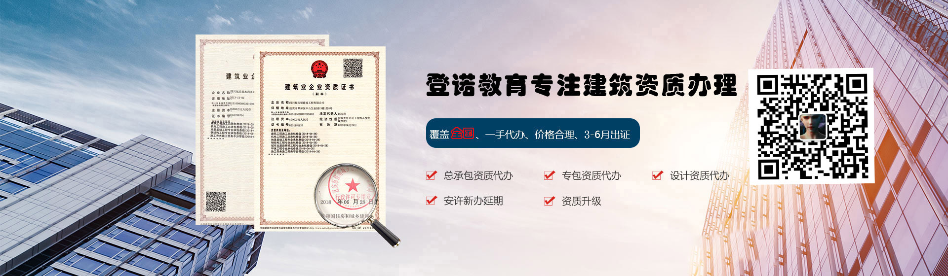 建筑資質(zhì)證書辦理之后作用如何?
